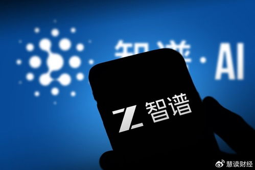 智譜AI增資至4458.4萬(wàn)元，強(qiáng)化數(shù)字內(nèi)容制作服務(wù)布局