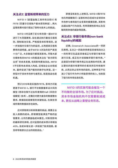數(shù)字內(nèi)容制作服務(wù)的未來之路 以埃森哲資產(chǎn)市場(chǎng)技術(shù)展望為航標(biāo)